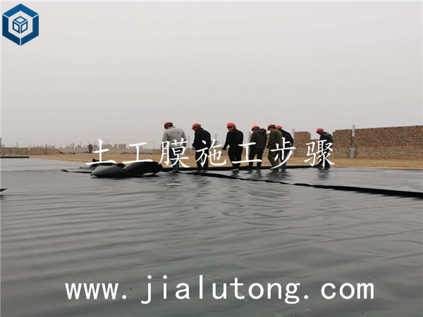 土工膜施工步骤 土工膜施工步骤